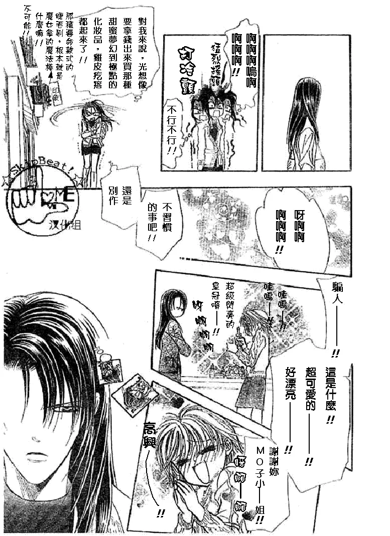 第116话 第18页