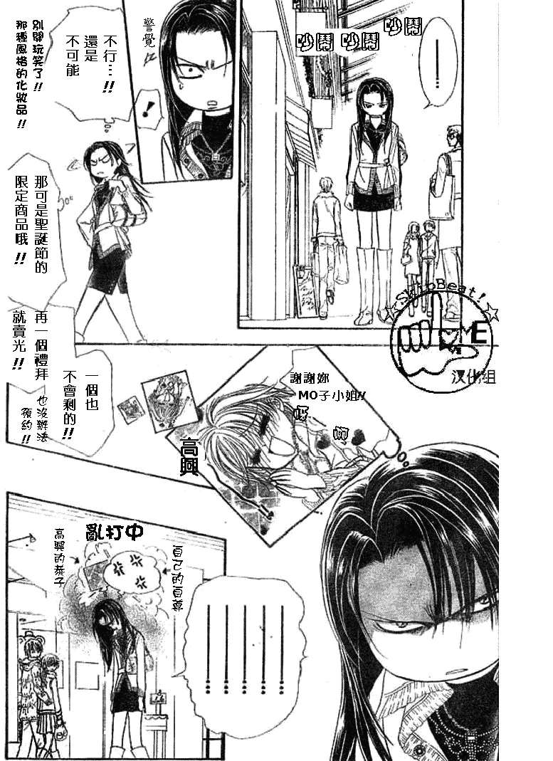 第116话 第19页