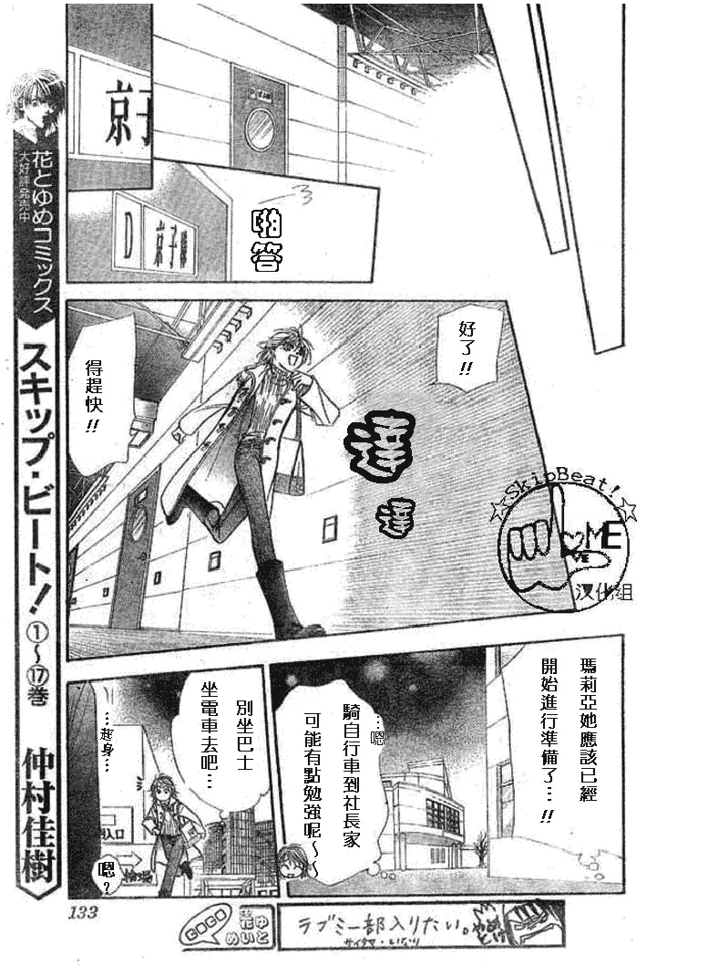 第116话 第20页
