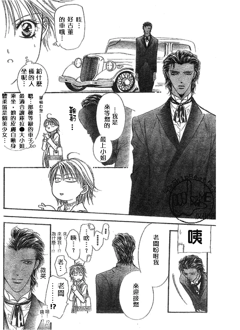 第116话 第21页