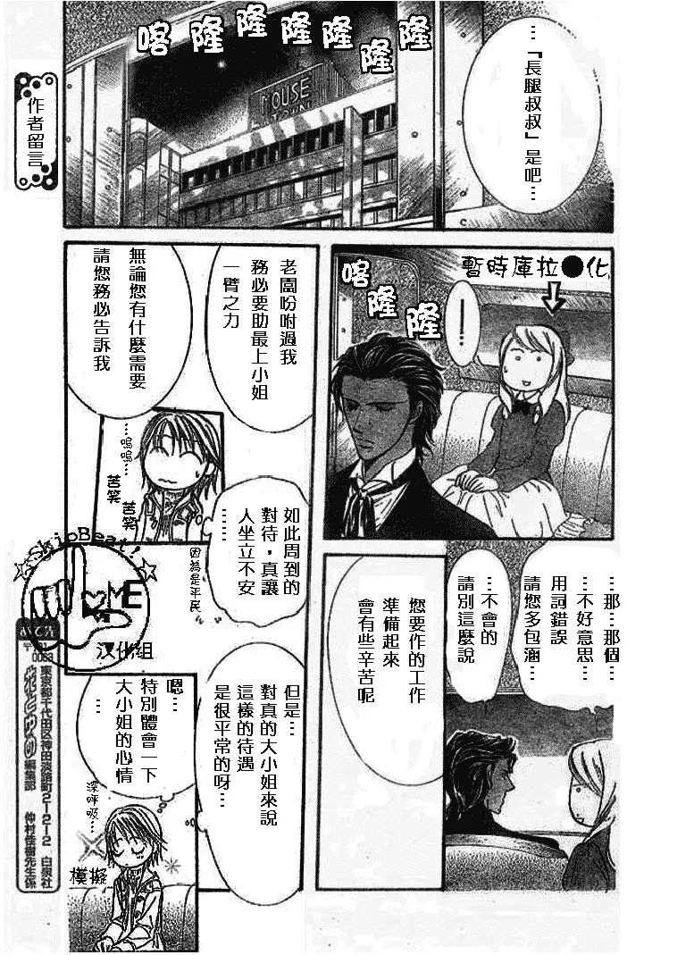 第116话 第22页
