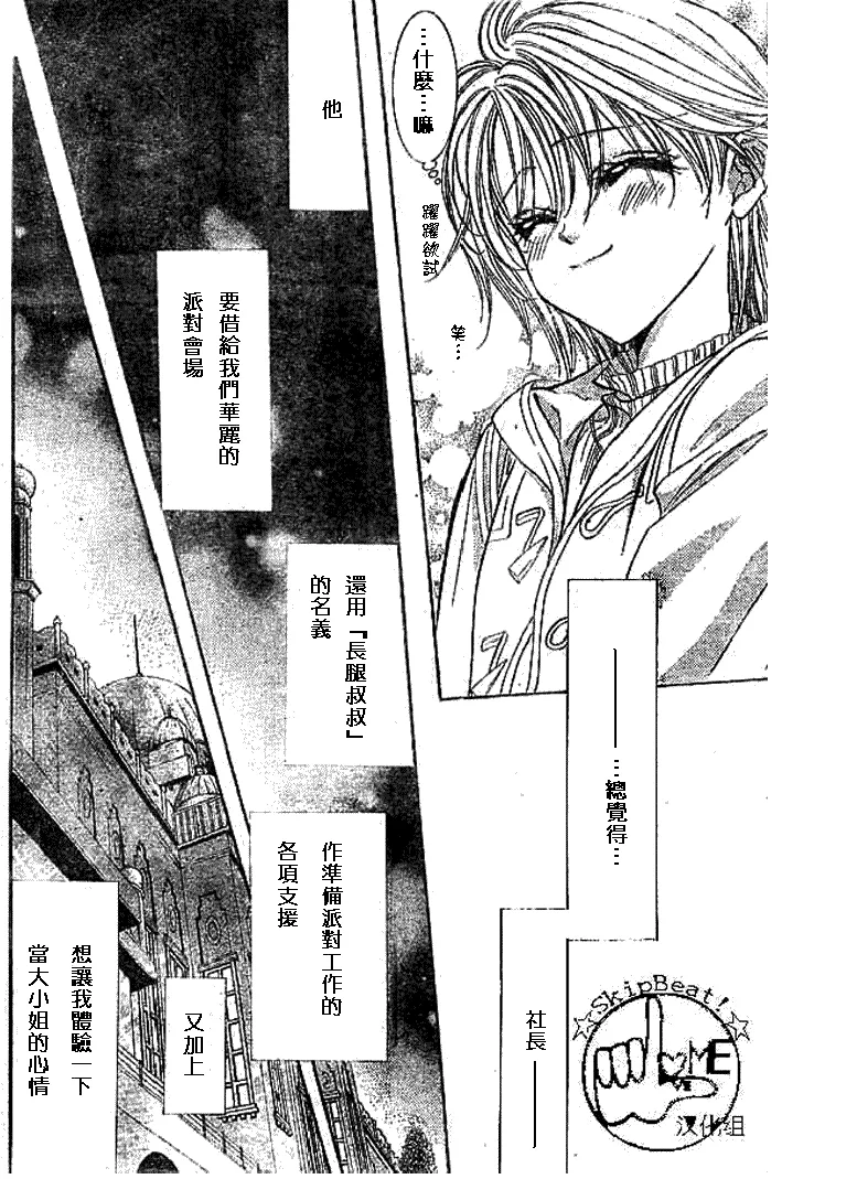 第116话 第23页