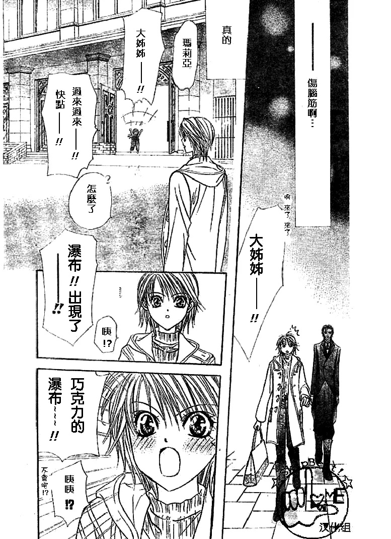 第116话 第24页