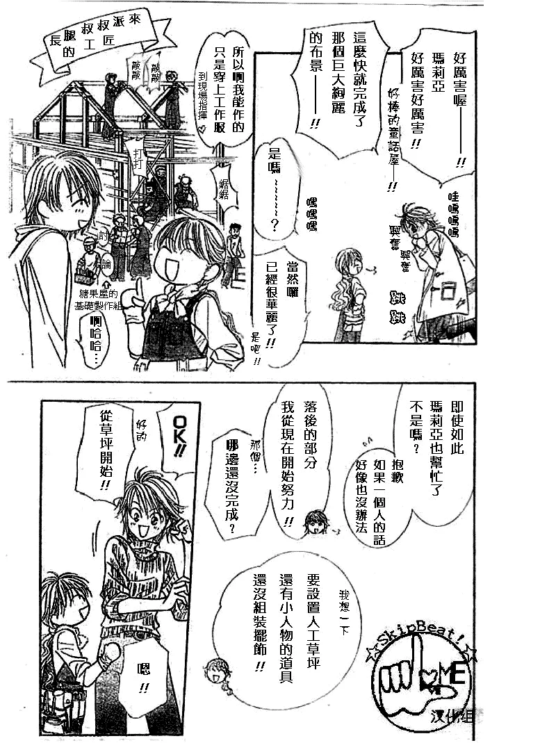 第116话 第26页