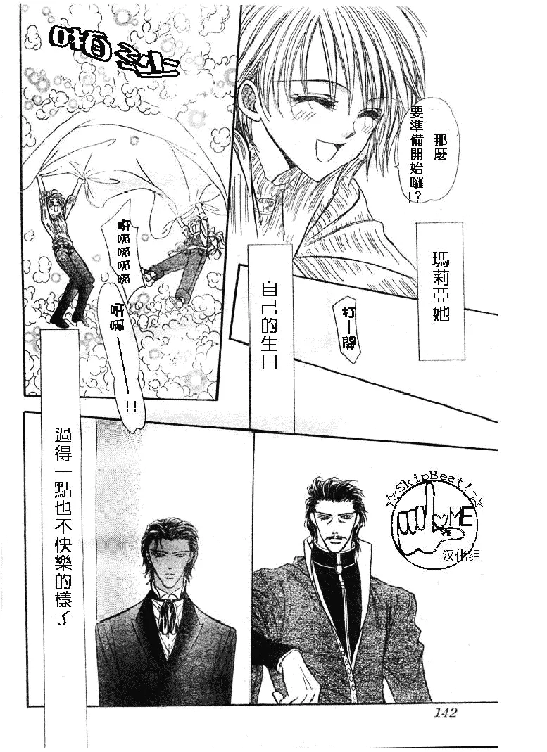 第116话 第29页