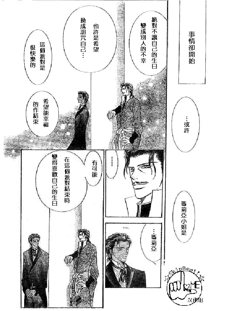 第116话 第30页