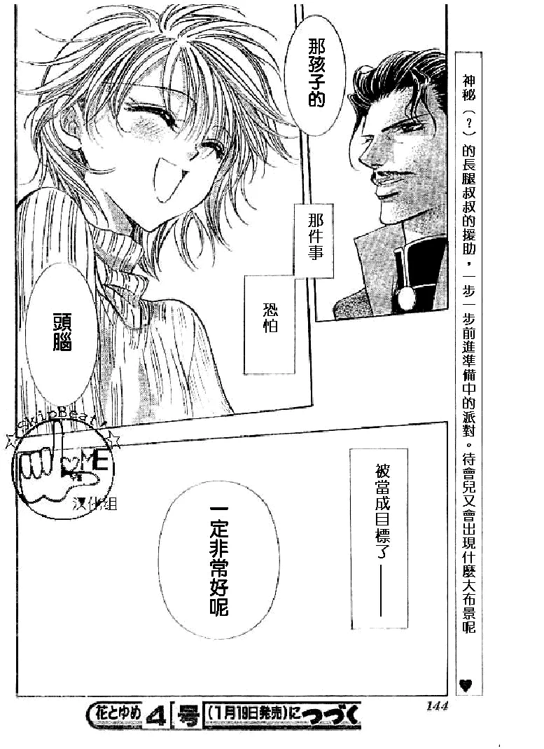 第116话 第31页