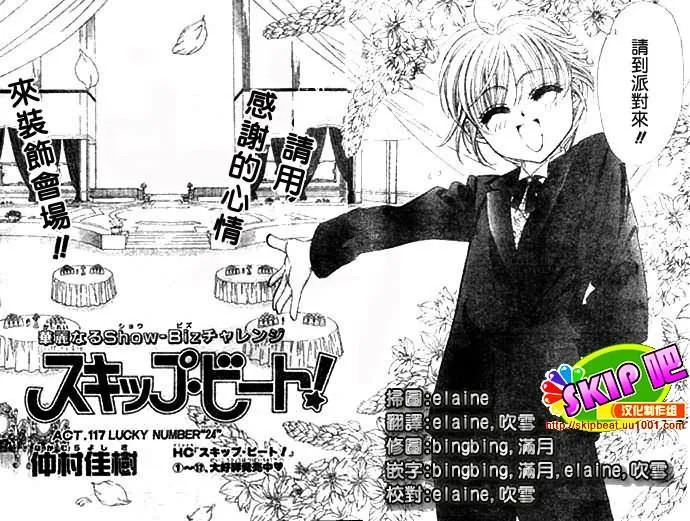 第117话 第2页