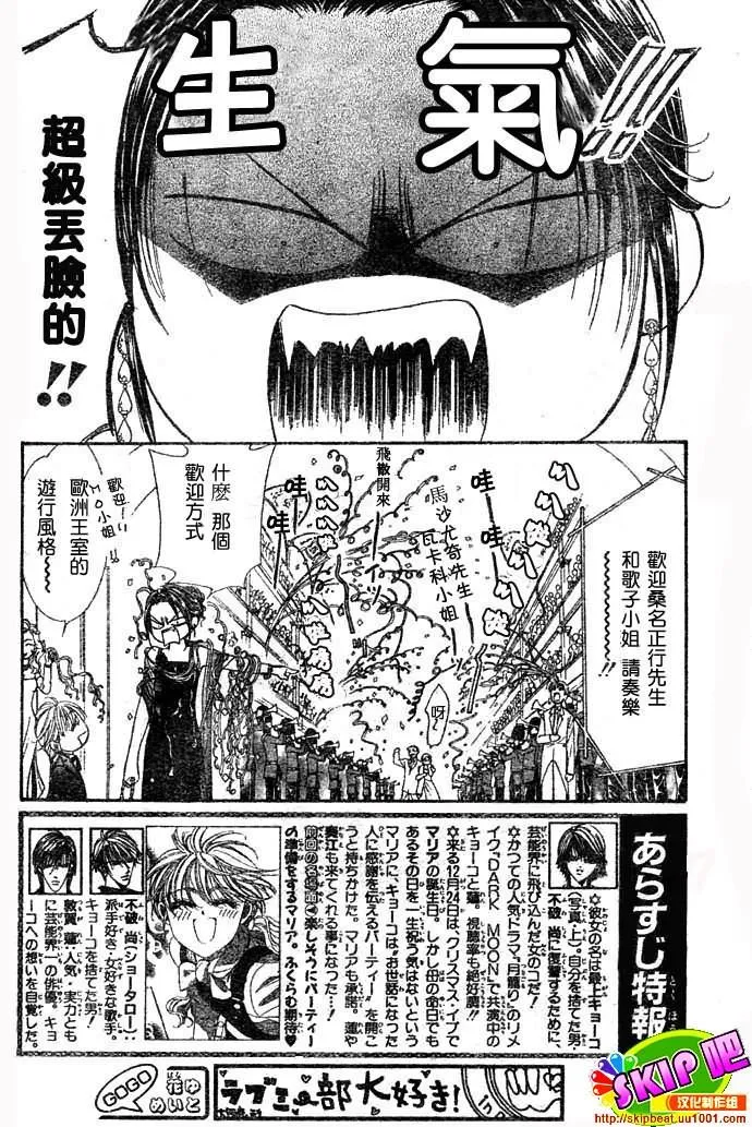 第117话 第3页
