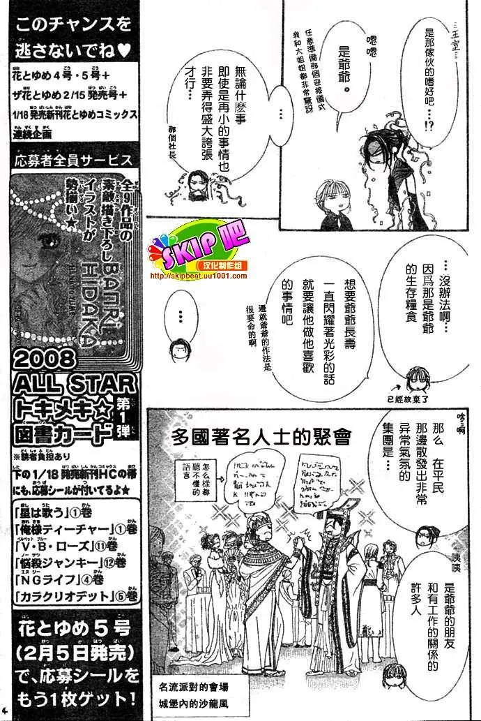 第117话 第4页