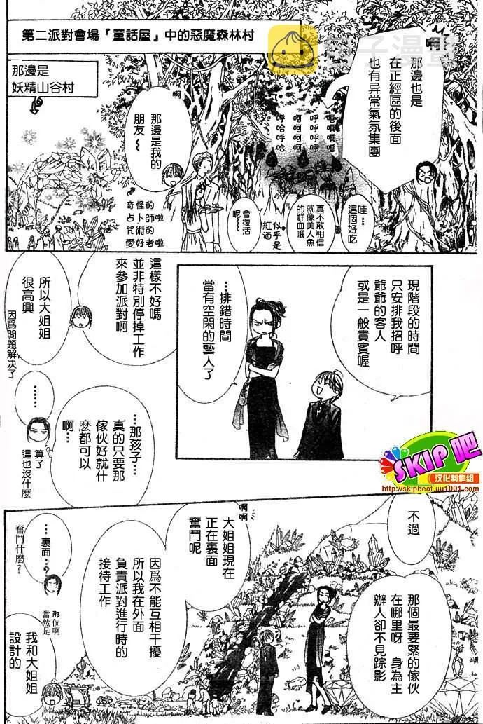 第117话 第5页