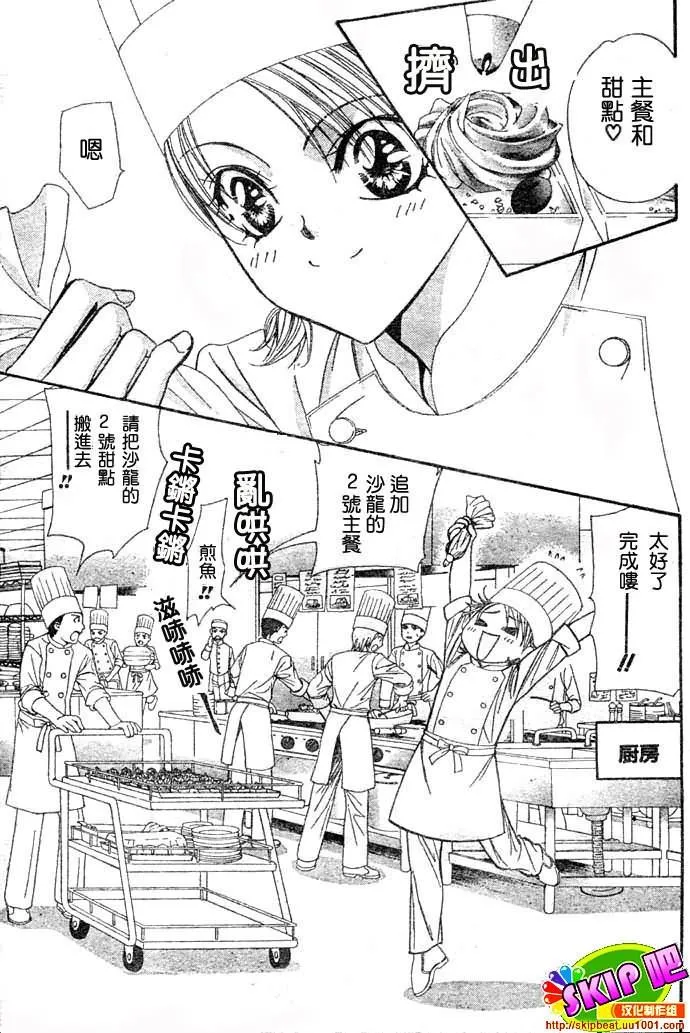 第117话 第6页