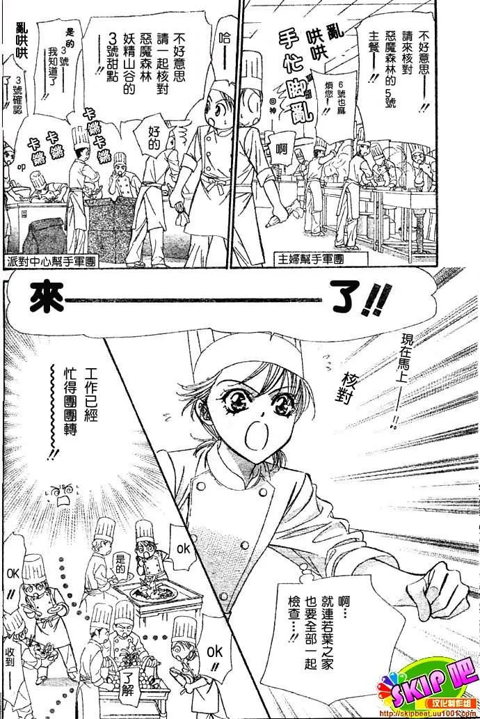 第117话 第7页