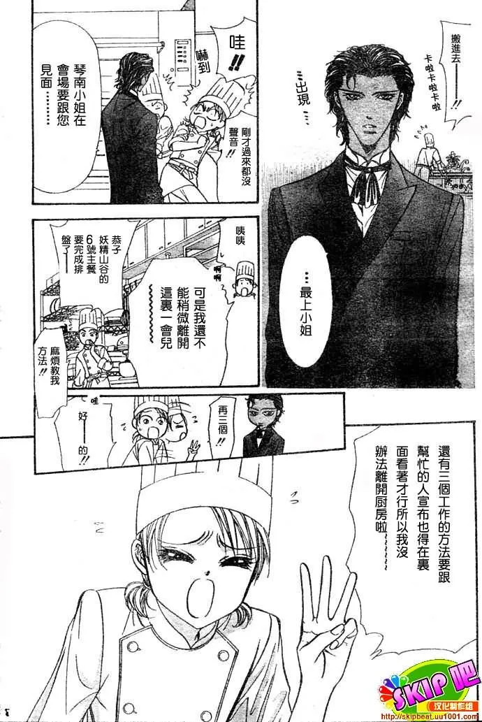 第117话 第8页