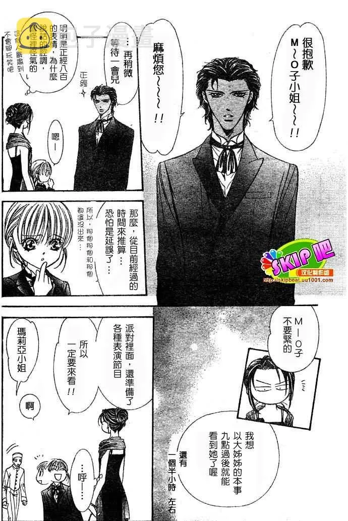 第117话 第9页