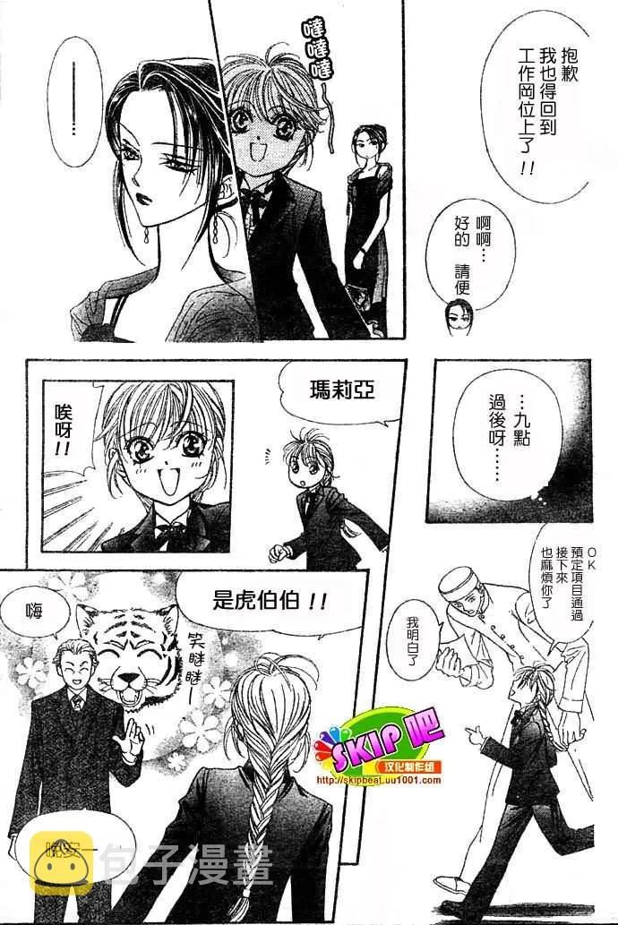 第117话 第10页
