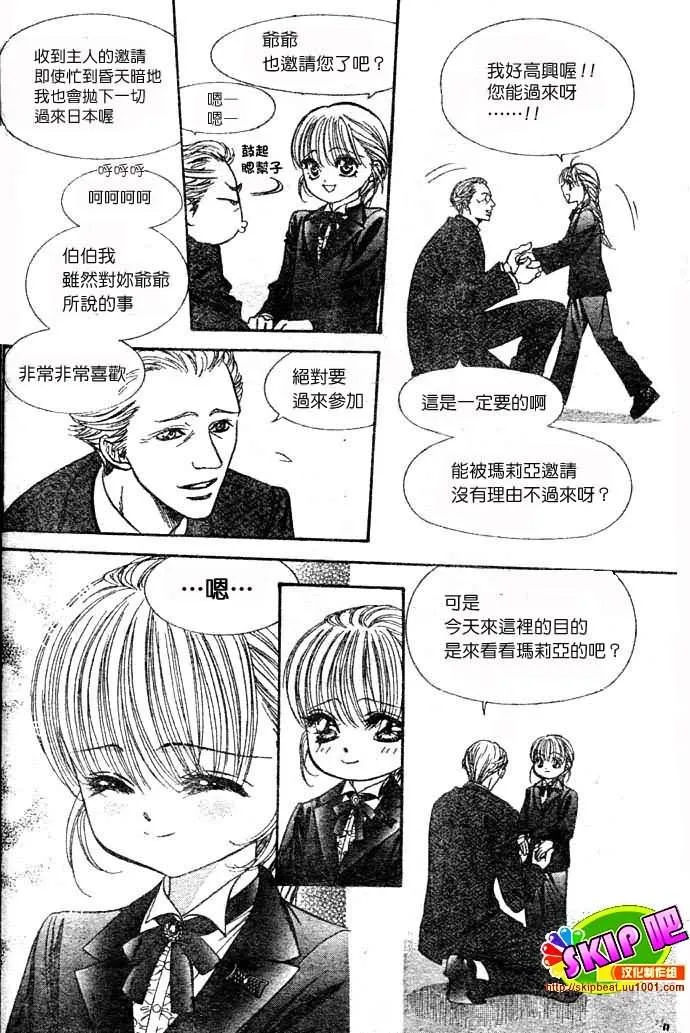 第117话 第11页