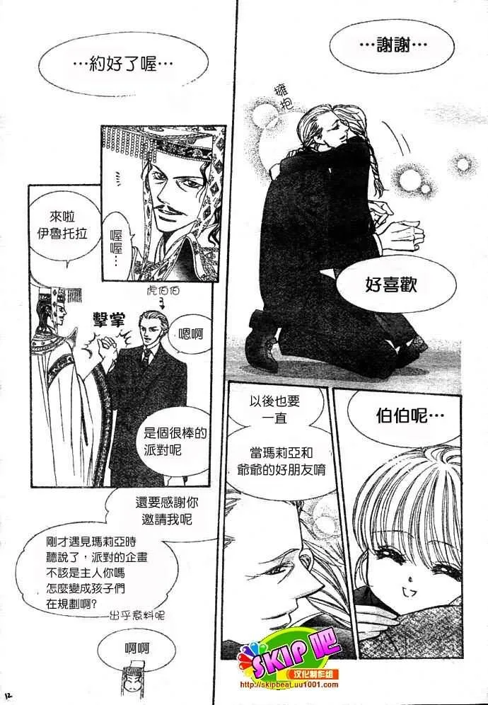 第117话 第12页