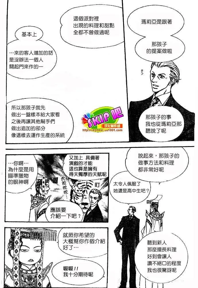 第117话 第13页