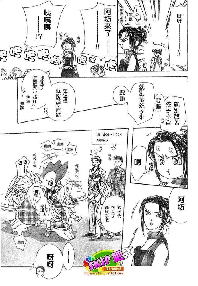 第117话 第16页