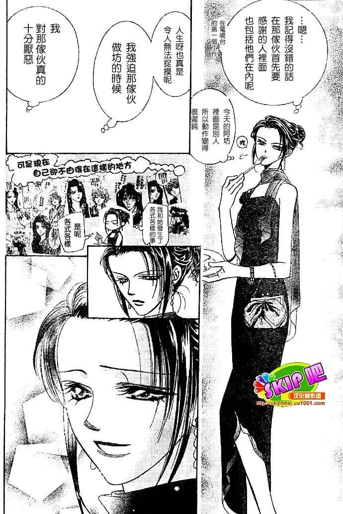 第117话 第17页