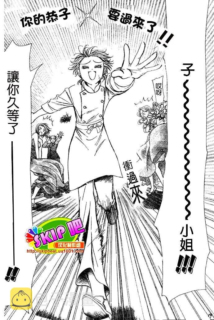 第117话 第19页