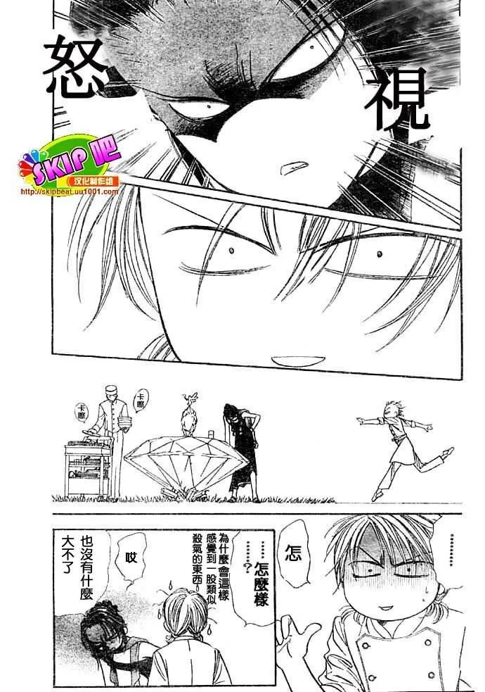 第117话 第20页