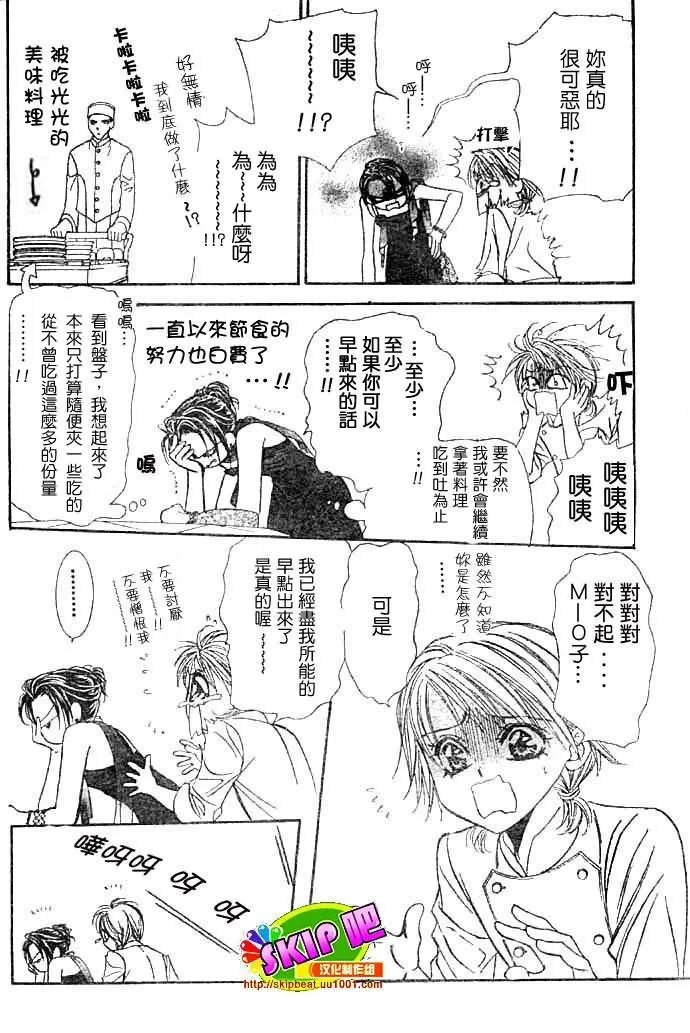 第117话 第21页