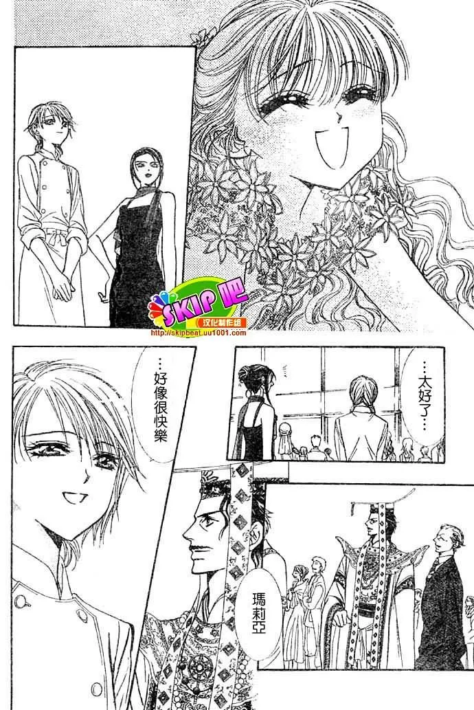第117话 第23页