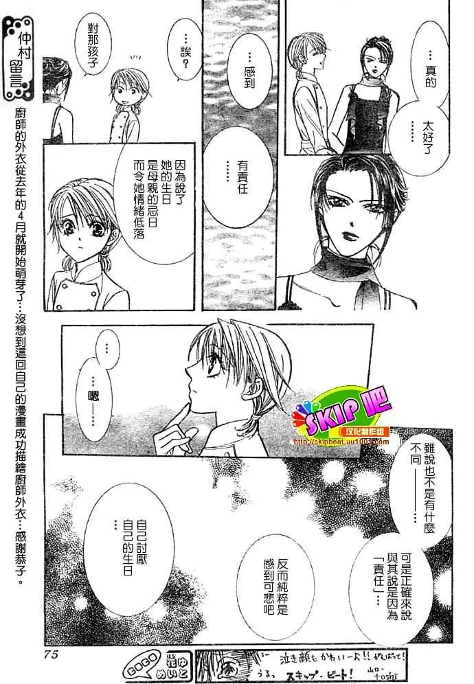 第117话 第24页