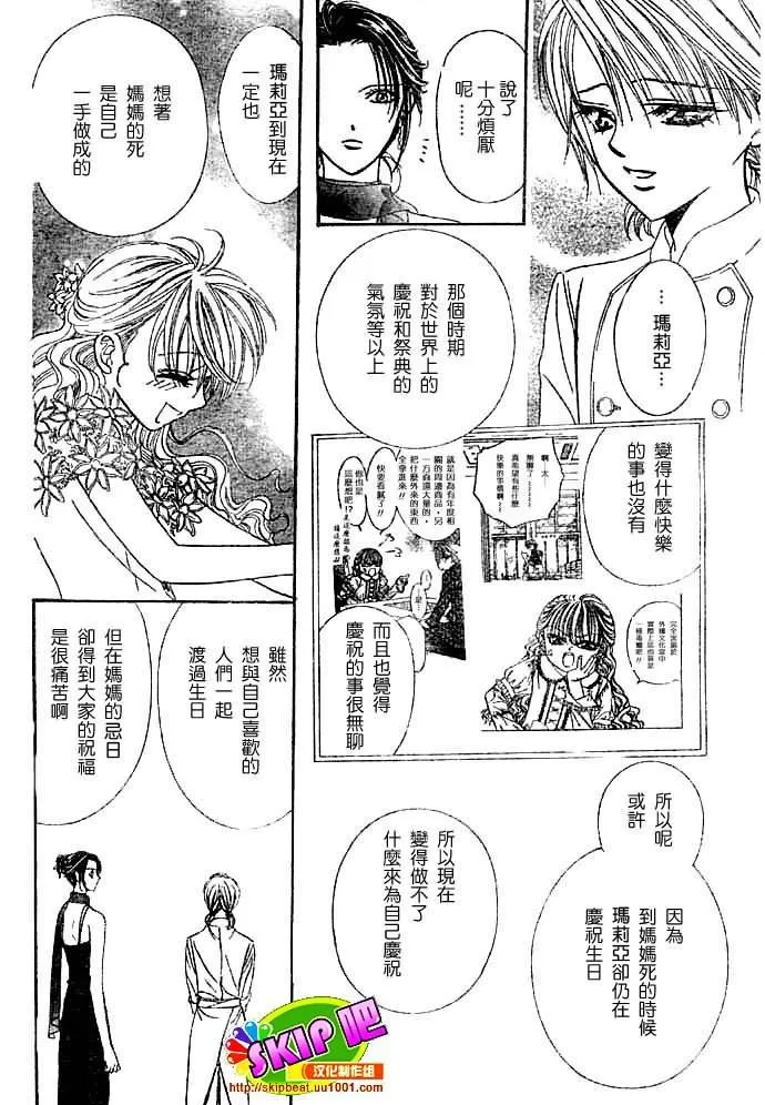 第117话 第25页