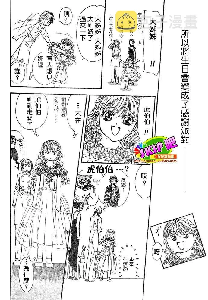 第117话 第27页