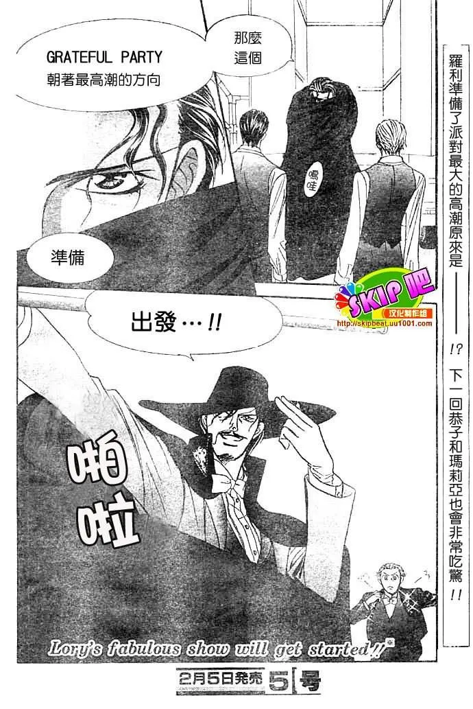 第117话 第29页