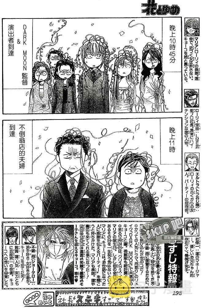 第118话 第2页