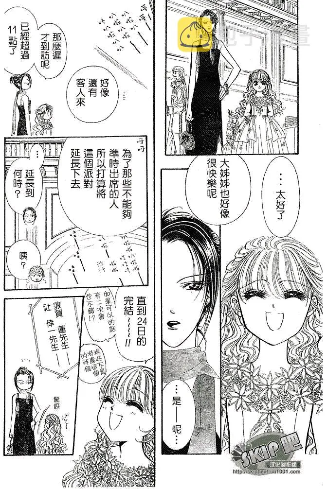 第118话 第4页