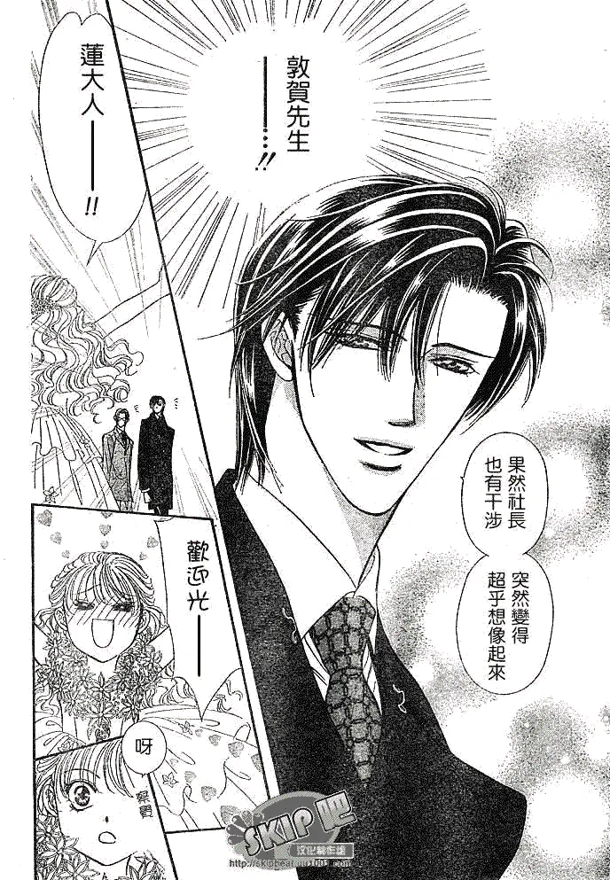 第118话 第6页