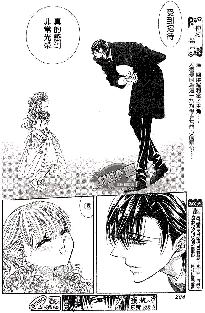 第118话 第8页