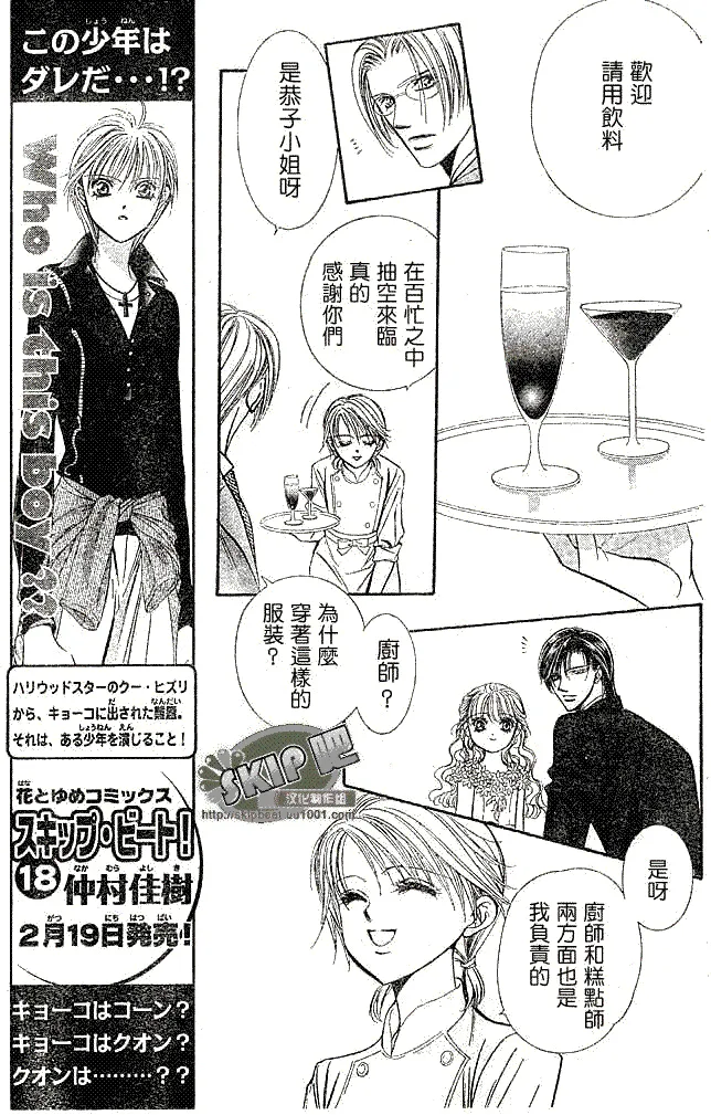 第118话 第9页