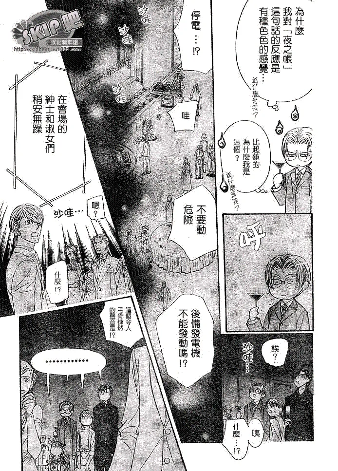 第118话 第11页