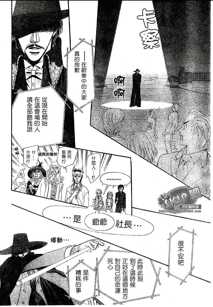 第118话 第12页
