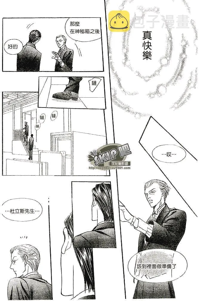 第118话 第18页