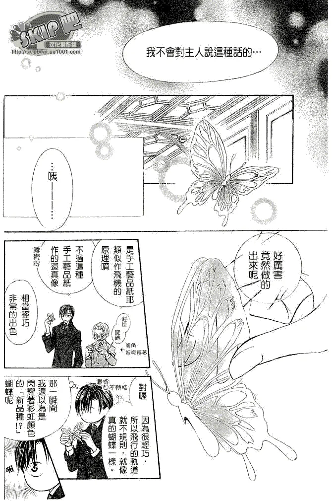 第118话 第20页