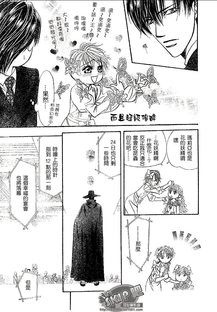 第118话 第21页