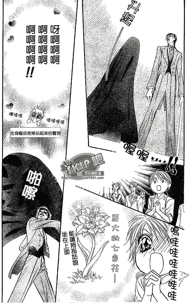 第118话 第23页