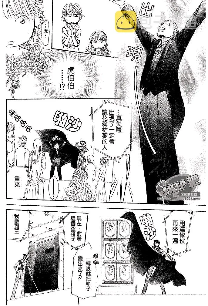 第118话 第24页