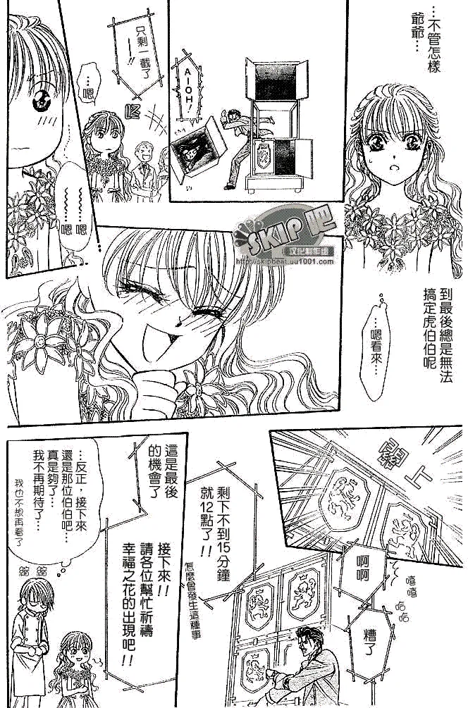 第118话 第26页