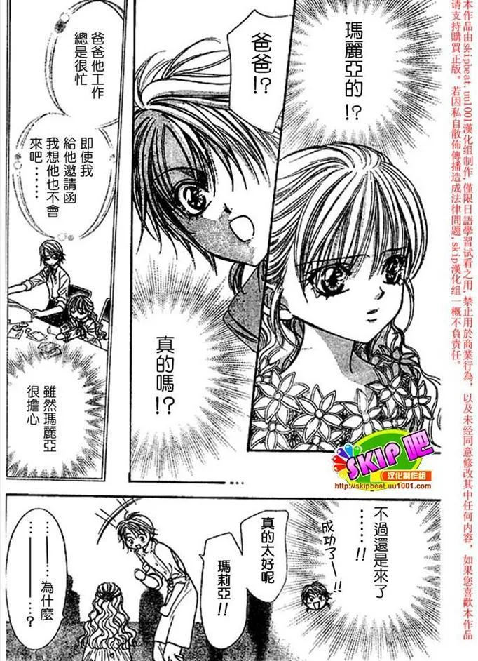 第119话 第3页