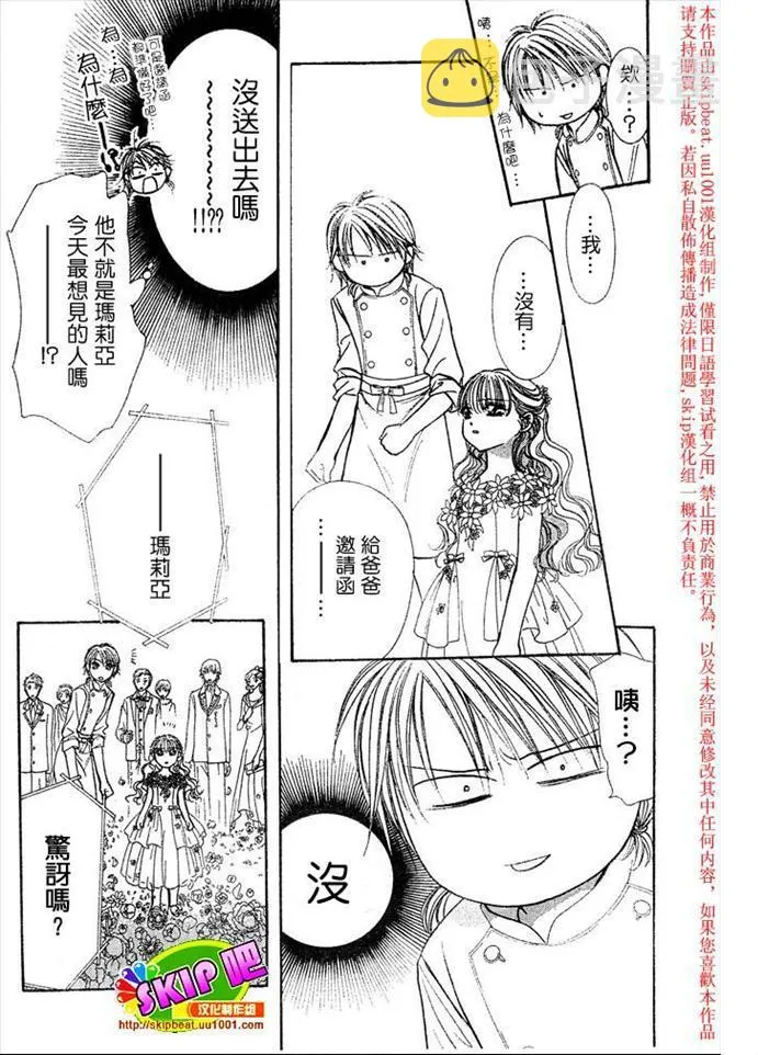 第119话 第4页