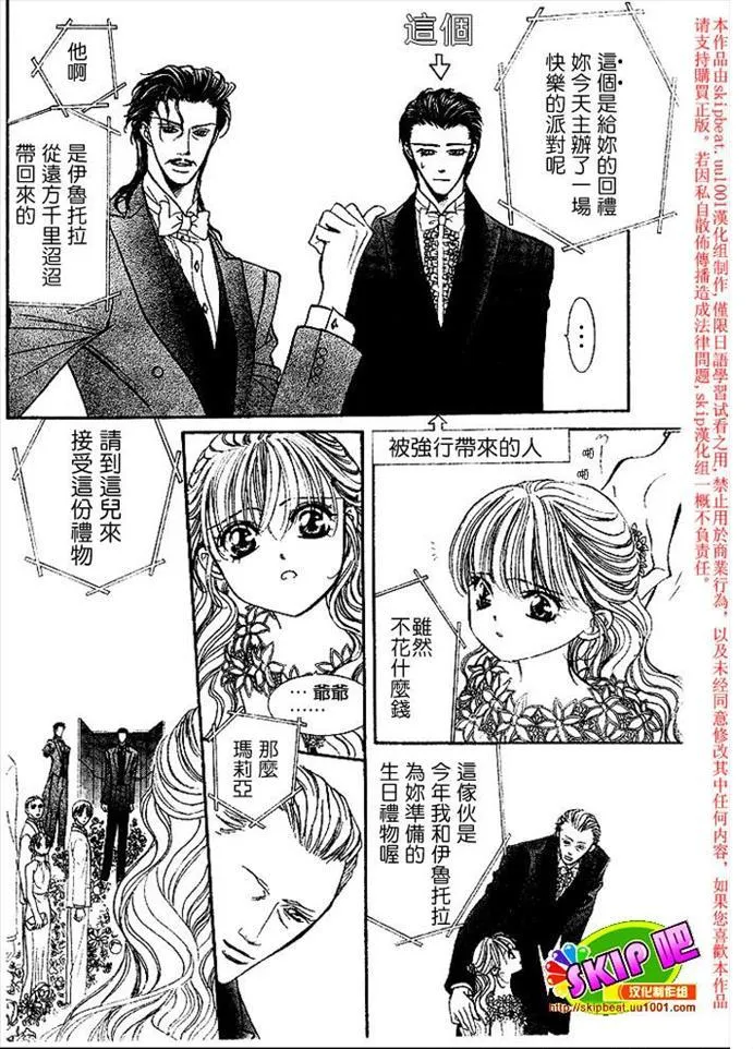 第119话 第5页