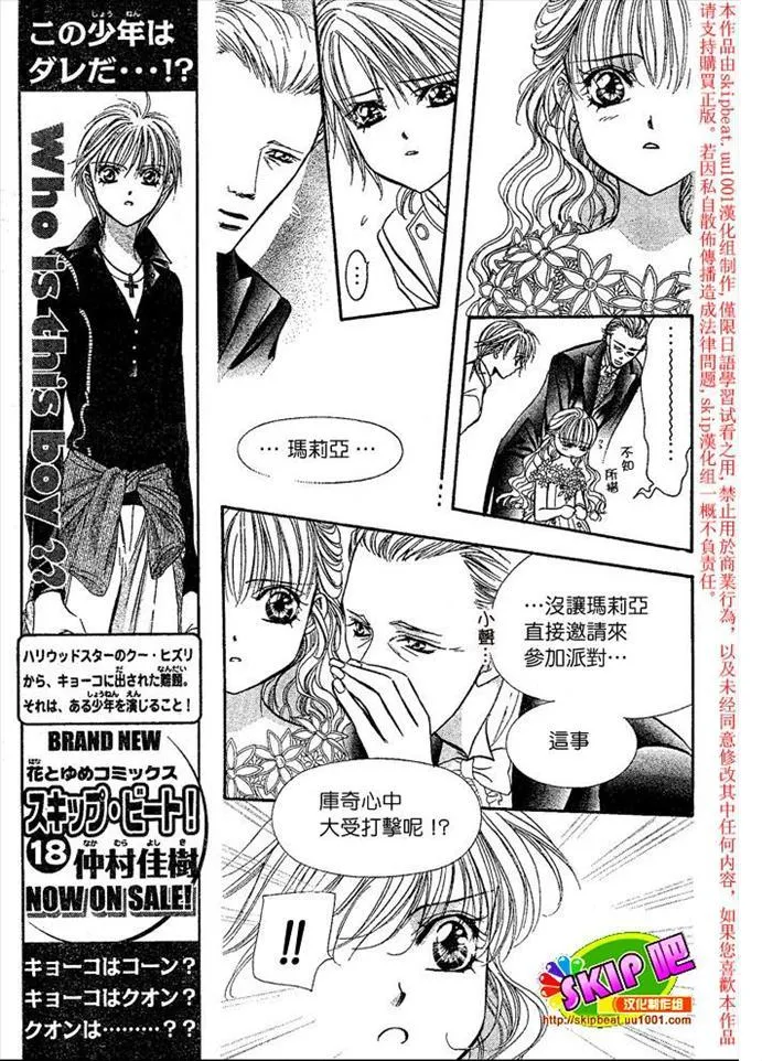 第119话 第6页